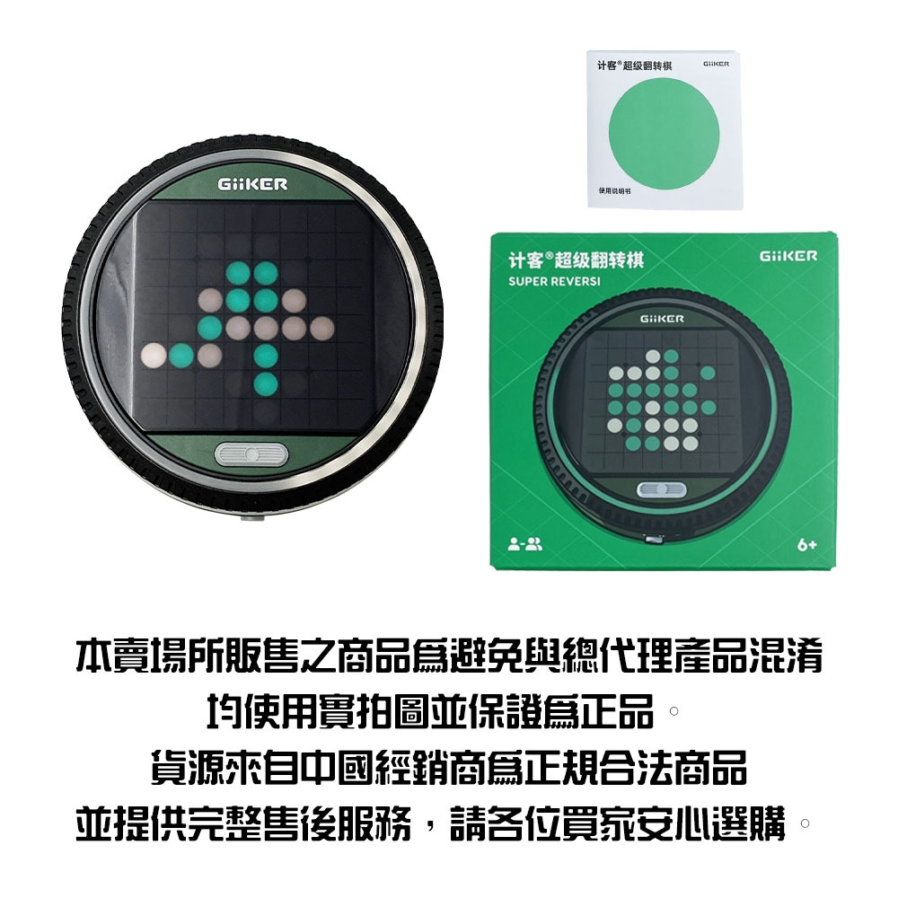 『來人客』小米有品 Giiker 計客超級翻轉棋 益智遊戲 翻轉棋 黑白棋 五子棋 圍棋 桌遊 兒童禮物-細節圖2