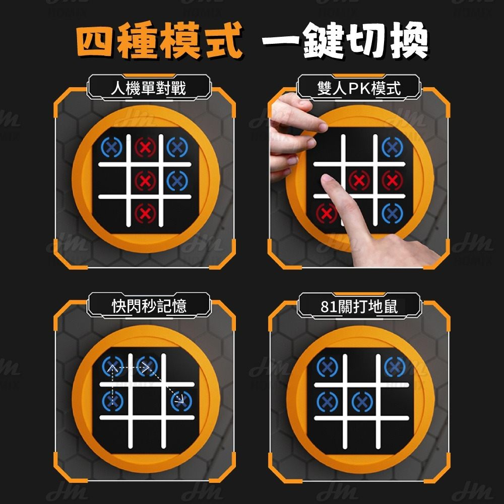 『來人客』 神馬先生 Shen Master 智能井字棋 益智XO棋 井字遊戲 九宮格 三連井字 思維鍛鍊 親子互動桌遊-細節圖5