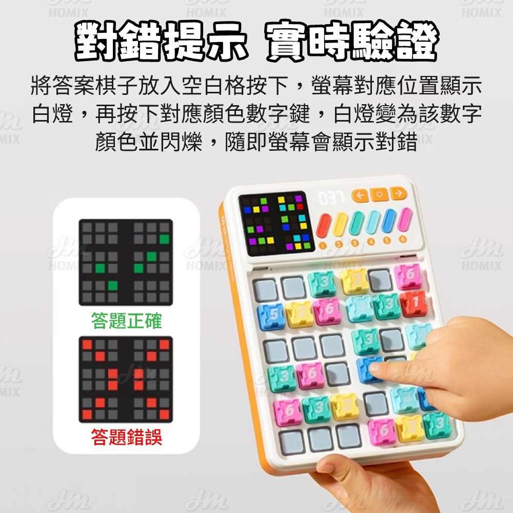 『來人客』 神馬先生 Shen Master 智能數獨 數獨遊戲 益智力 專注力 數字遊戲 兒童禮物-細節圖4