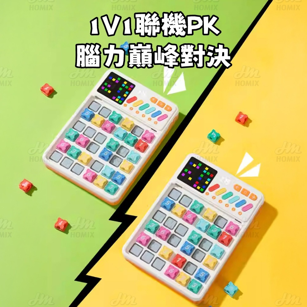 『來人客』 神馬先生 Shen Master 智能數獨 數獨遊戲 益智力 專注力 數字遊戲 兒童禮物-細節圖7