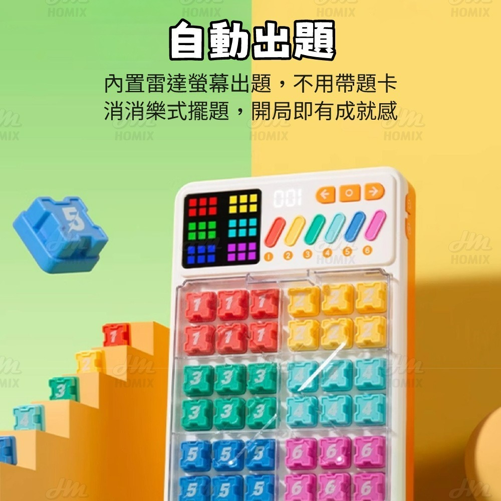 『來人客』 神馬先生 Shen Master 智能數獨 數獨遊戲 益智力 專注力 數字遊戲 兒童禮物-細節圖3