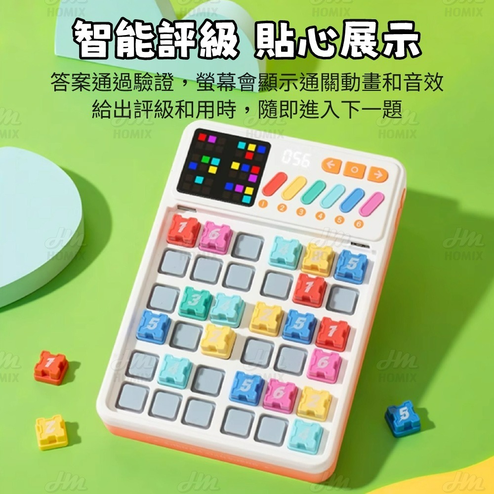 『來人客』 神馬先生 Shen Master 智能數獨 數獨遊戲 益智力 專注力 數字遊戲 兒童禮物-細節圖5