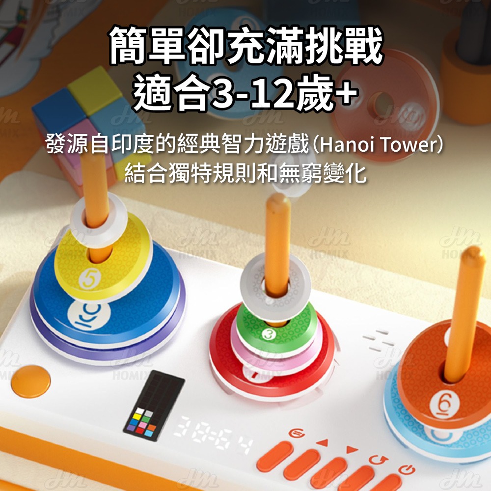 『來人客』 神馬先生 Shen Master 超級漢諾塔 彩虹塔 疊疊樂 河內塔 益智桌遊 十層 兒童益智-細節圖2