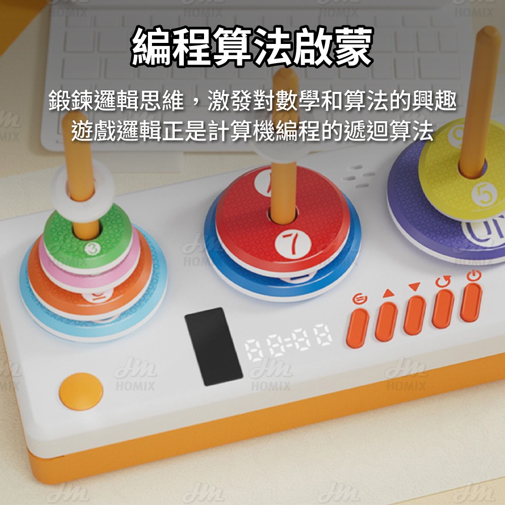 『來人客』 神馬先生 Shen Master 超級漢諾塔 彩虹塔 疊疊樂 河內塔 益智桌遊 十層 兒童益智-細節圖3