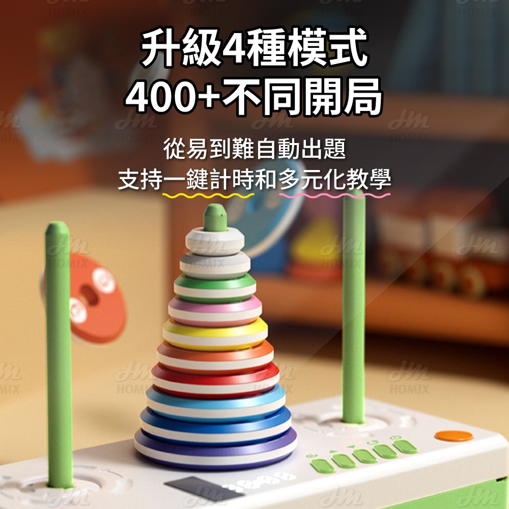 『來人客』 神馬先生 Shen Master 超級漢諾塔 彩虹塔 疊疊樂 河內塔 益智桌遊 十層 兒童益智-細節圖4