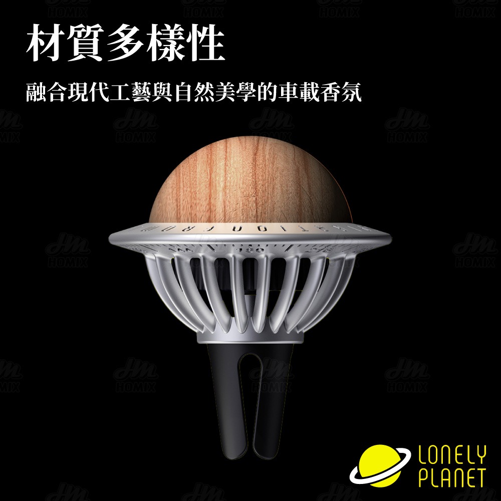 『來人客』小米有品 bbdd 孤獨星球車載香氛 車載香氛 出風口香氛 夾式香氛 香氛 香薰 車用芳香-細節圖2