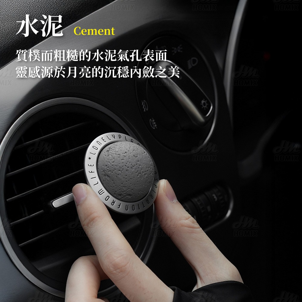 『來人客』小米有品 bbdd 孤獨星球車載香氛 車載香氛 出風口香氛 夾式香氛 香氛 香薰 車用芳香-細節圖3