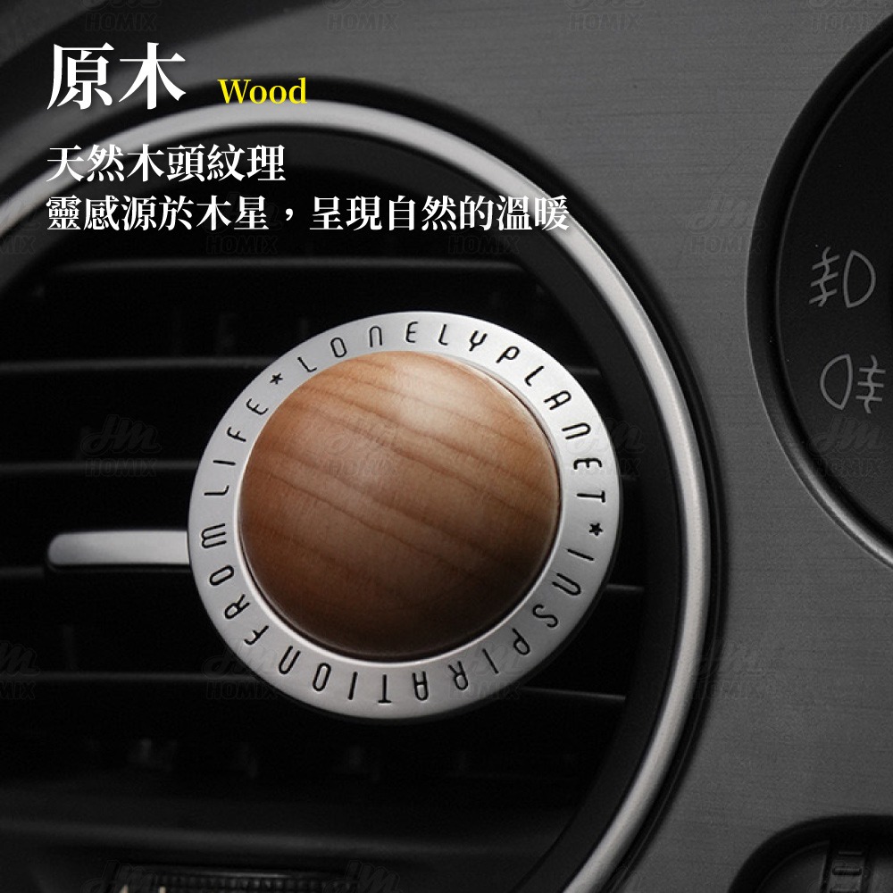 『來人客』小米有品 bbdd 孤獨星球車載香氛 車載香氛 出風口香氛 夾式香氛 香氛 香薰 車用芳香-細節圖5