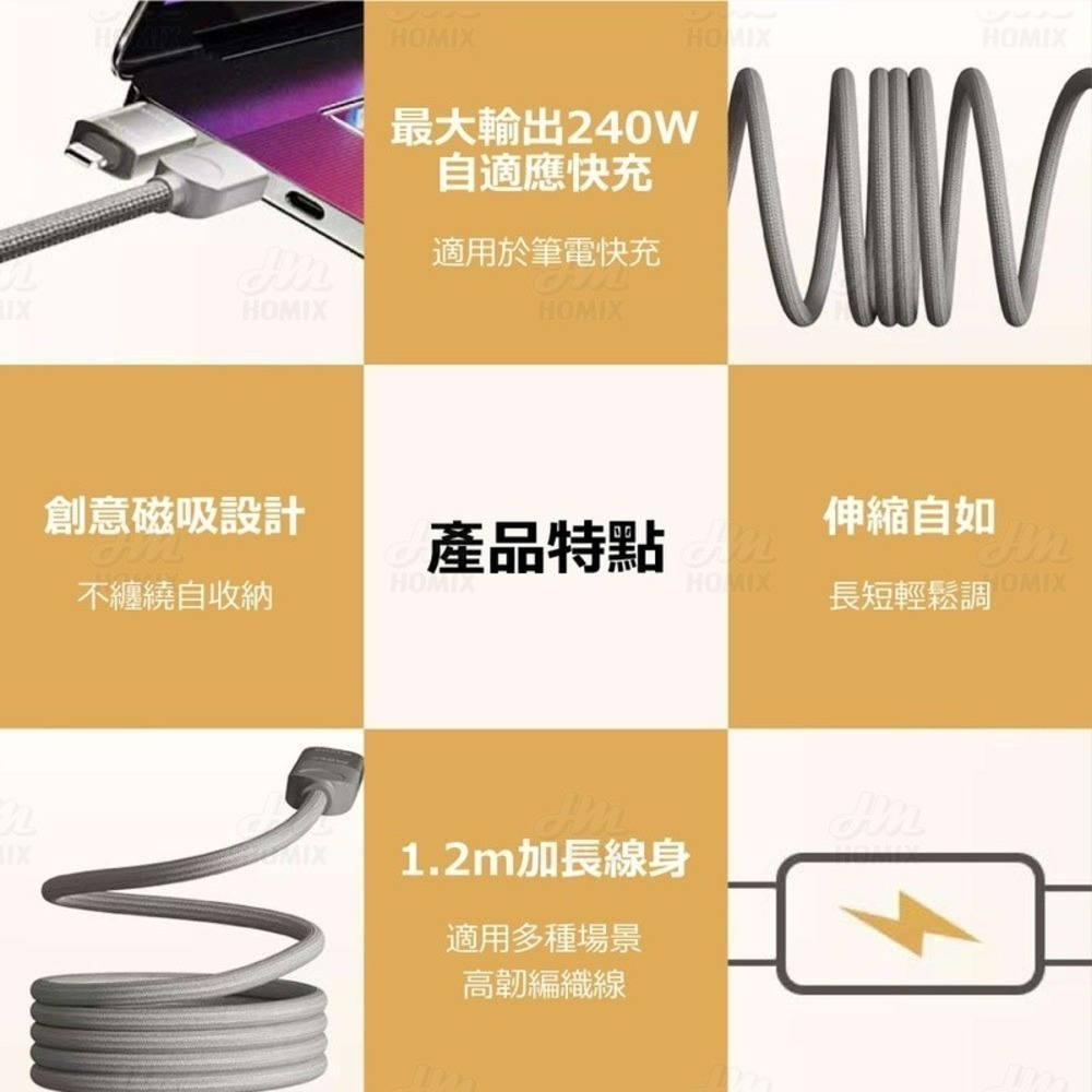 『來人客』 倍魔 65W 240W四合一磁吸線 PD 磁吸線 雙Type-c 快充線 PD充電線 便攜收納 充電線-細節圖7