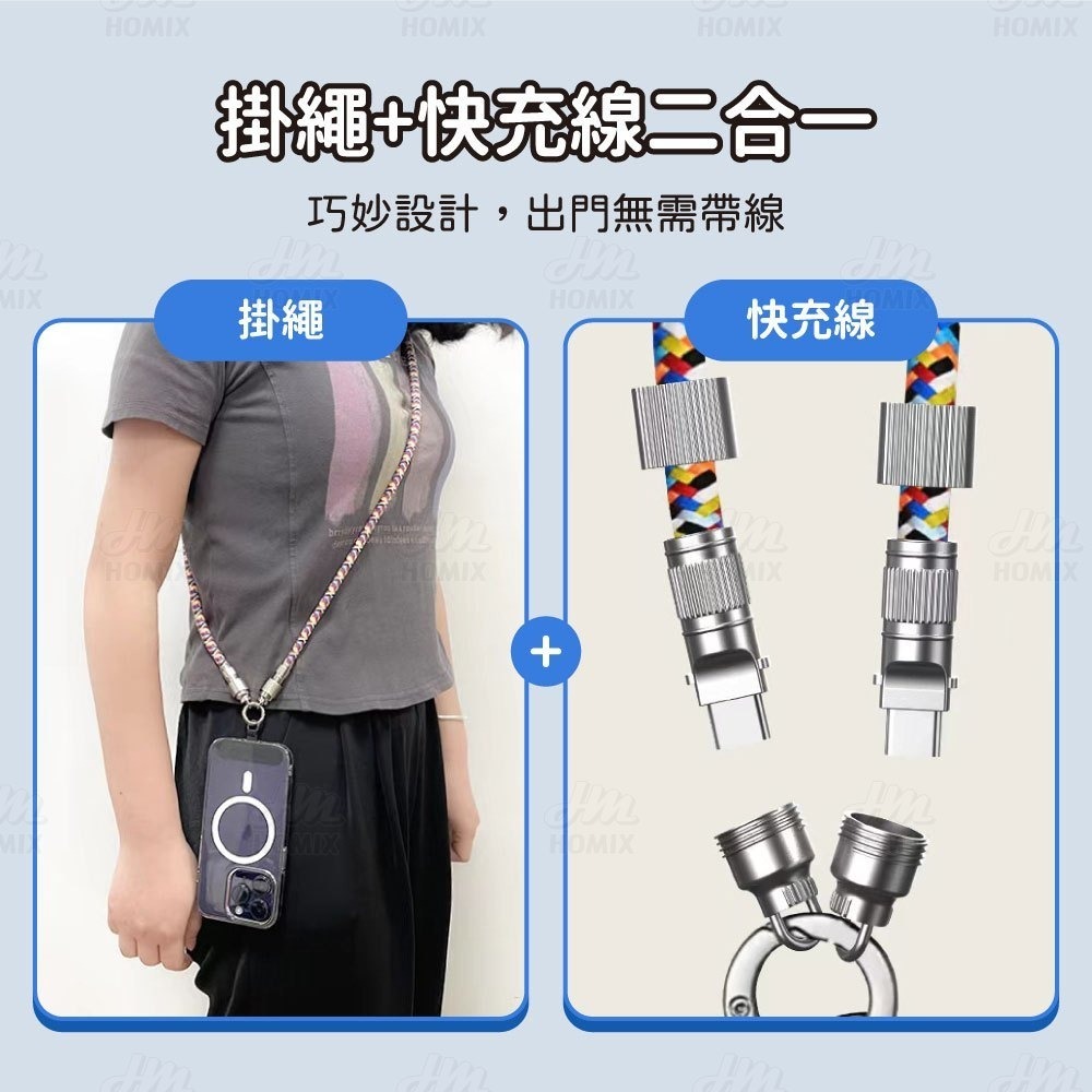 『來人客』 Basemo 倍魔 多功能掛繩充電線 掛繩充電線 手機掛繩 編織充電線 手機充電線 PD快充線-細節圖2