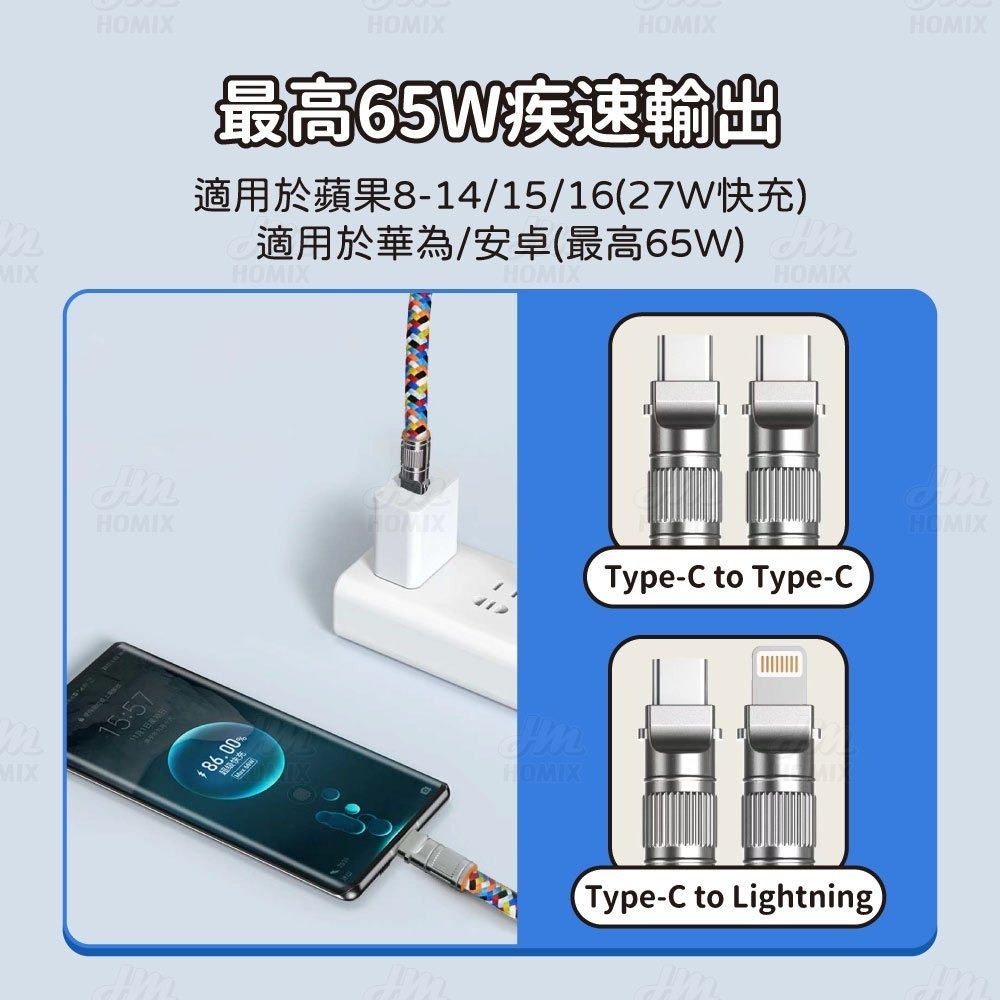 『來人客』 Basemo 倍魔 多功能掛繩充電線 掛繩充電線 手機掛繩 編織充電線 手機充電線 PD快充線-細節圖4