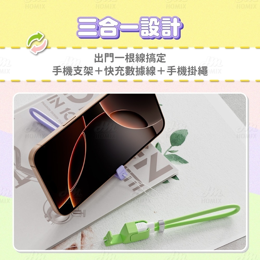 『來人客』 Basemo 倍魔 三合一手機掛繩充電線 掛繩充電線 手機掛繩 充電線 手機充電線 PD快充線 充電線-細節圖4