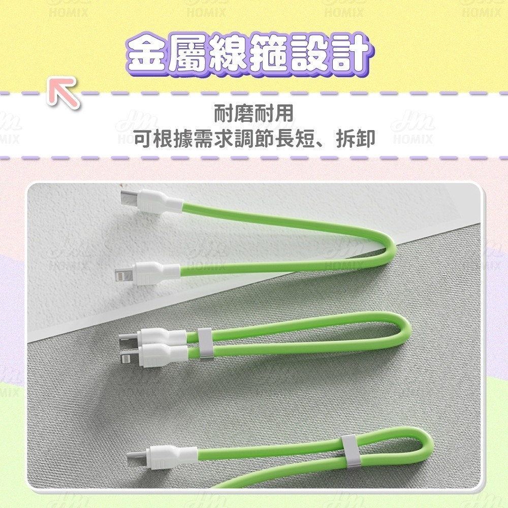 『來人客』 Basemo 倍魔 三合一手機掛繩充電線 掛繩充電線 手機掛繩 充電線 手機充電線 PD快充線 充電線-細節圖6