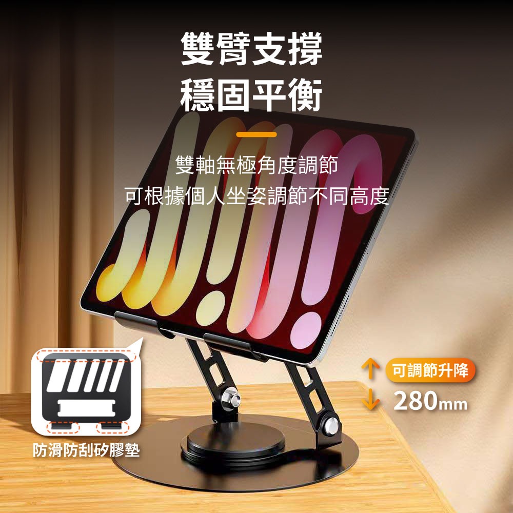 『來人客』 倍魔 金屬旋轉平板支架 平板旋轉桌面支架 平板支架 桌面支架 追劇支架 旋轉平板支架 手機支架 增高支架-細節圖3