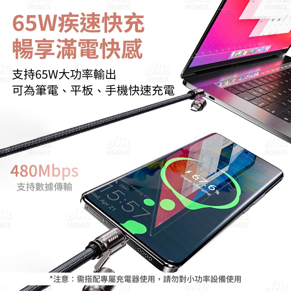 『來人客』 倍魔 65W四合一可調節掛繩充電線 65W充電線 手機掛繩數據線 四合一快充充電線 掛繩充電線-細節圖4