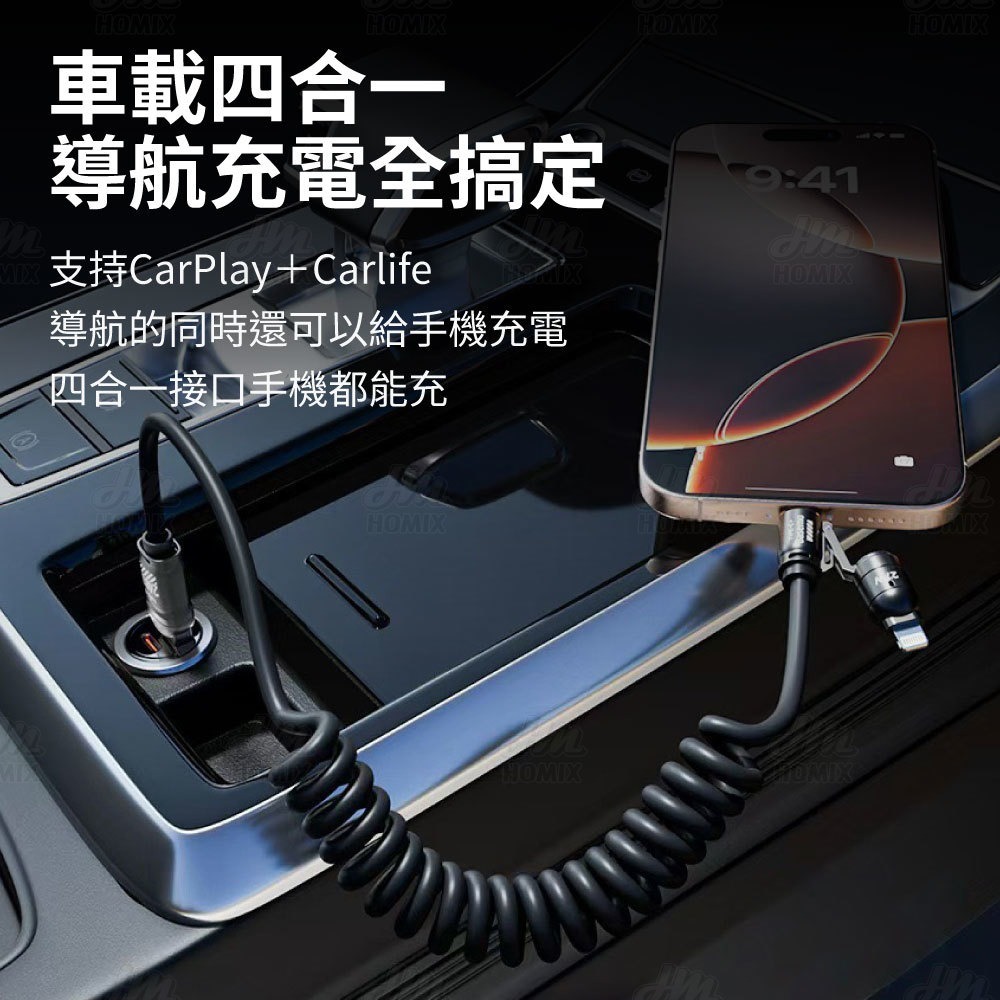 『來人客』 倍魔 240W火箭彈簧快充線 四合一充電線 PD快充線 2拖2 數據線 彈簧充電線 車用充電線-細節圖4