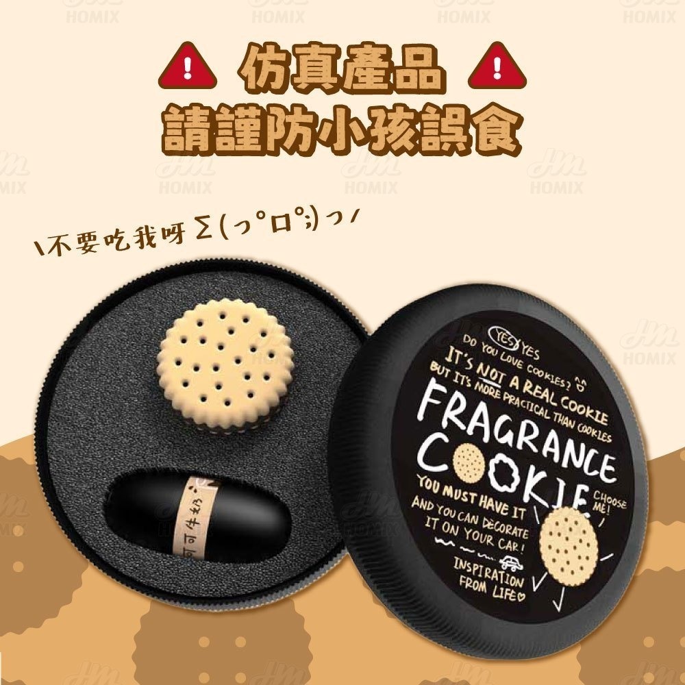 『來人客』小米有品 bbdd 餅乾出風口車載香氛 車載香氛 出風口 夾式  香氛 香薰 出風口香氛 車用 芳香-細節圖5