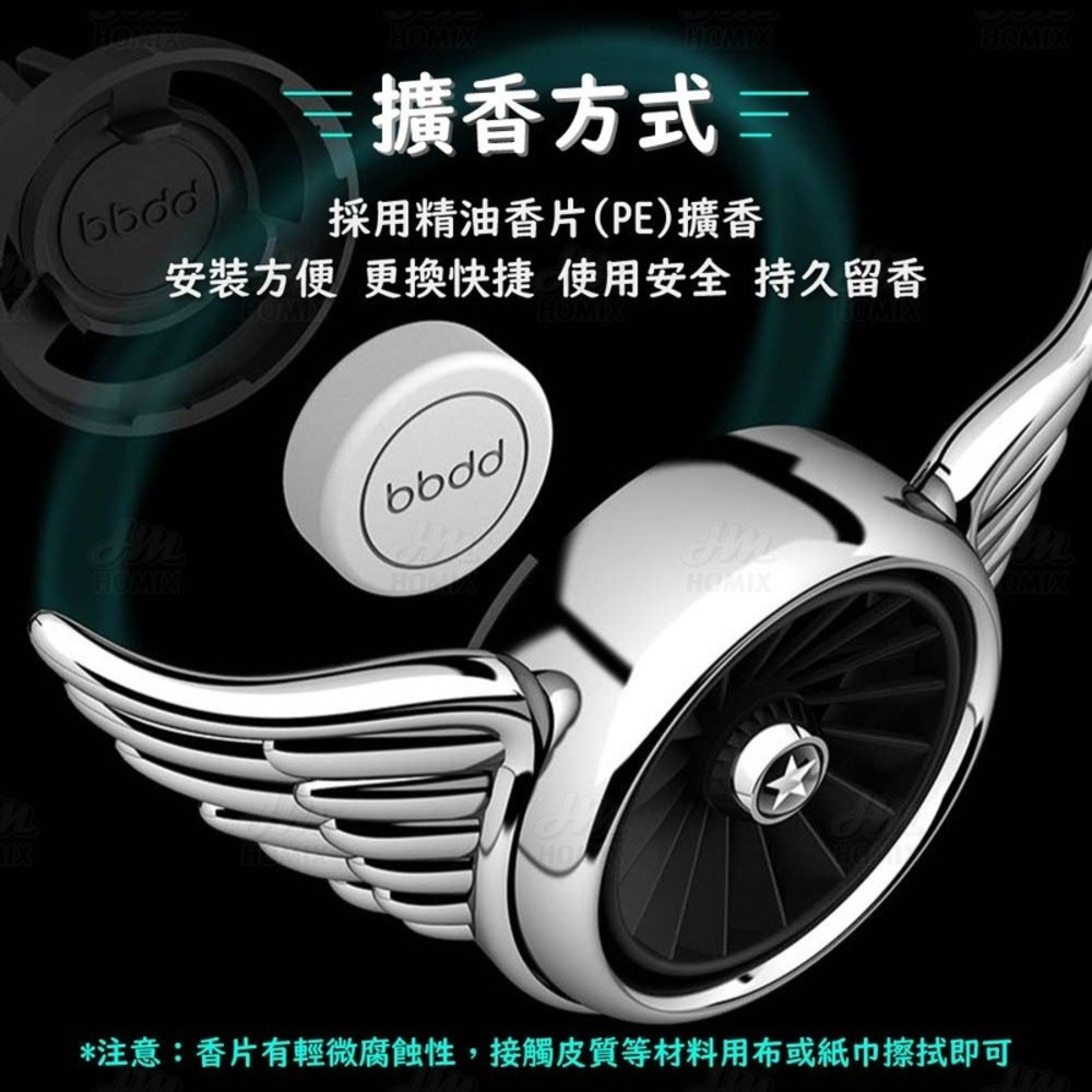 『來人客』小米 有品 bbdd 空軍勛章 車載香氛 汽車香氛 天使翅膀 出風口香氛 夾式香氛 香薰 賽博朋克-細節圖4