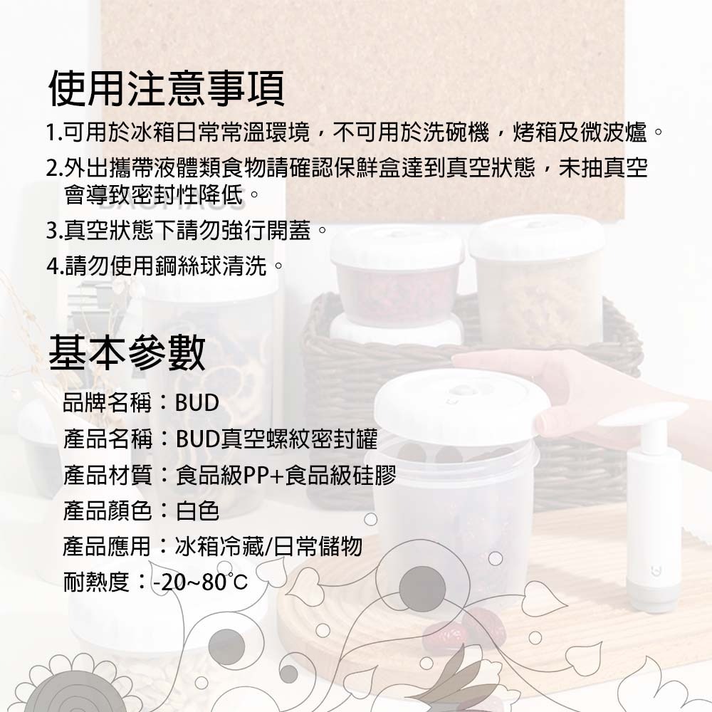 『來人客』 小米有品 博的 BUD 螺紋真空密封罐 真空罐 密封罐 保鮮盒 真空密封罐 真空保鮮盒-細節圖7