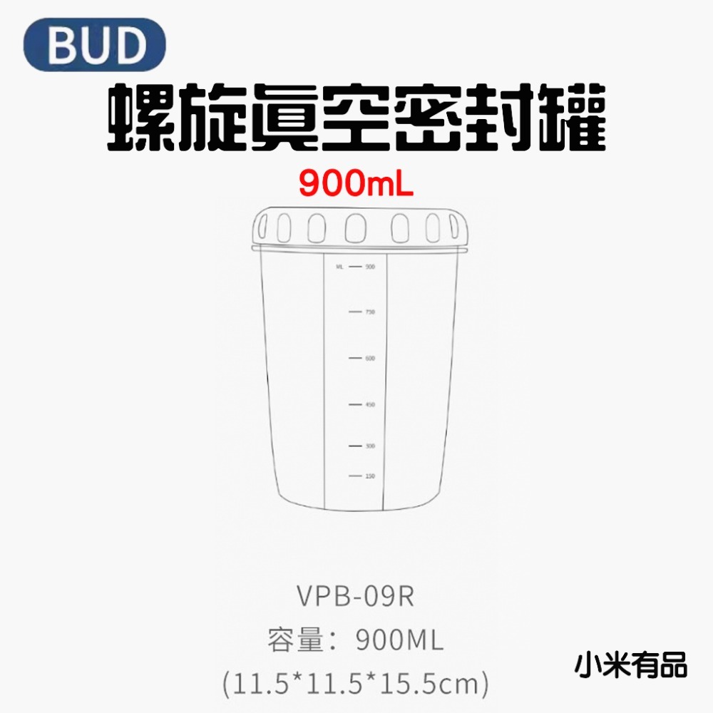 『來人客』 小米有品 博的 BUD 螺紋真空密封罐 真空罐 密封罐 保鮮盒 真空密封罐 真空保鮮盒-規格圖7