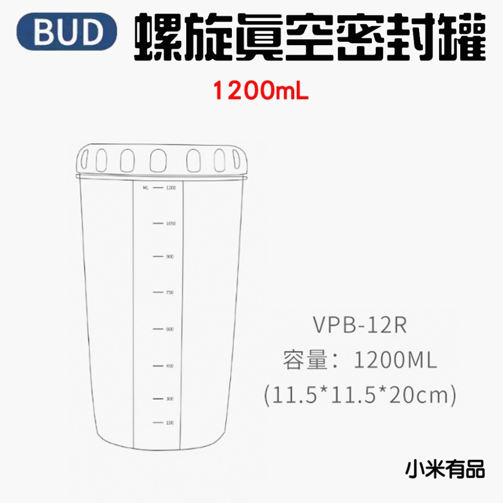『來人客』 小米有品 博的 BUD 螺紋真空密封罐 真空罐 密封罐 保鮮盒 真空密封罐 真空保鮮盒-規格圖7