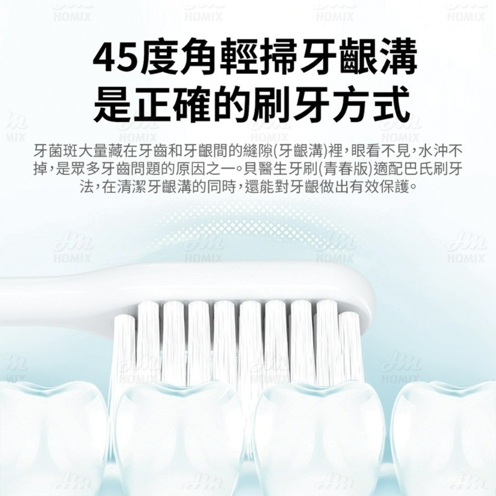 『來人客』 小米有品 貝醫生 DR.BEI 牙刷 青春版 軟毛牙刷 細毛 日本東麗舒適柔毛牙刷 家用牙刷 柔毛刷毛-細節圖4