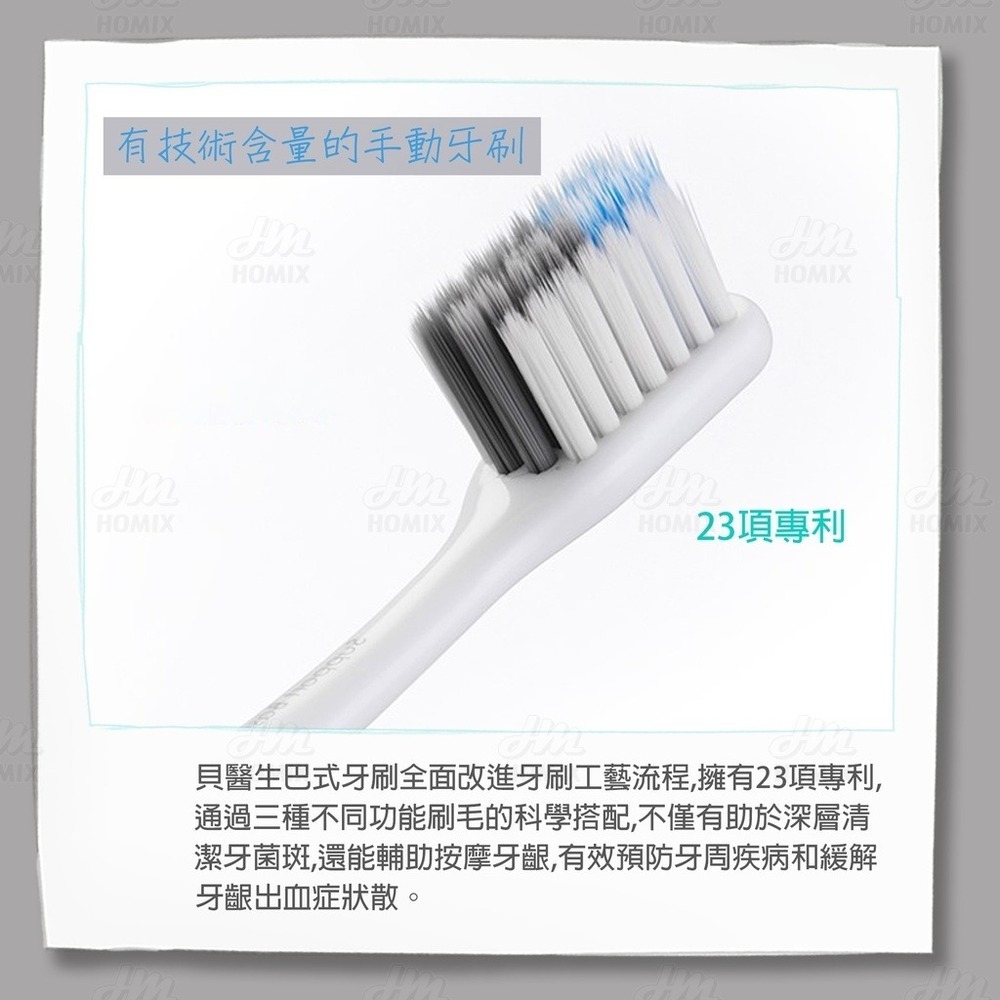 『來人客』小米 貝醫生 巴氏牙刷 四色裝 竹潔版 牙刷 牙刷盒 軟毛 軟毛牙刷 清潔牙齒 小米牙刷-細節圖4