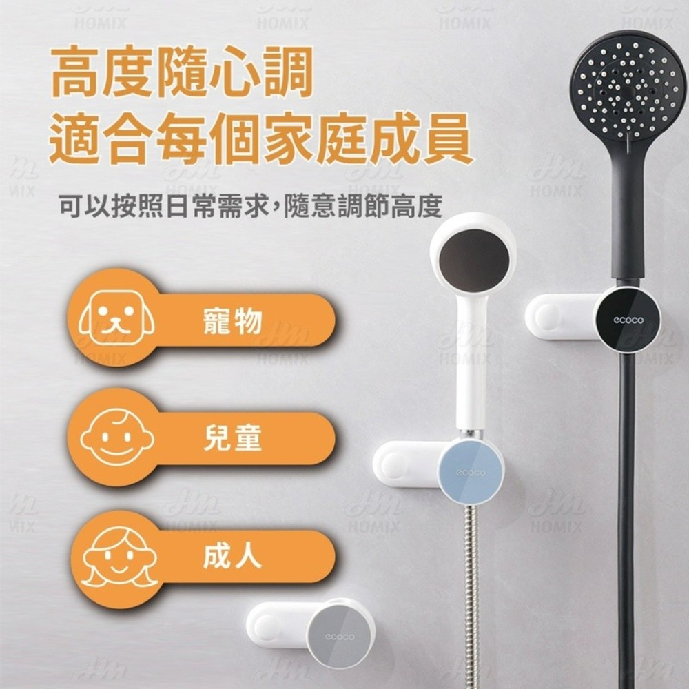 『來人客』  ecoco 意可可 多功能蓮蓬頭支架  意可可 蓮蓬頭架 花灑架 蓮蓬頭座 淋浴支架 蓮蓬頭收納支架-細節圖2