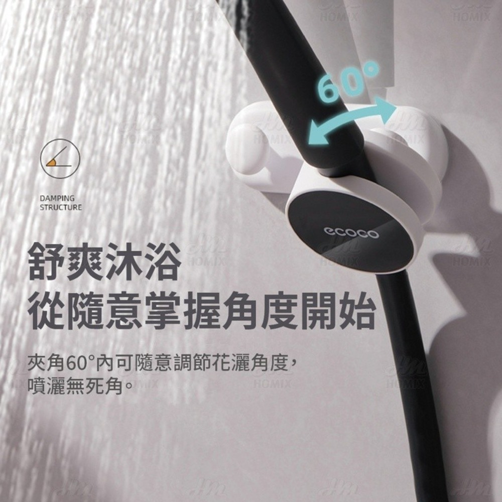『來人客』  ecoco 意可可 多功能蓮蓬頭支架  意可可 蓮蓬頭架 花灑架 蓮蓬頭座 淋浴支架 蓮蓬頭收納支架-細節圖4