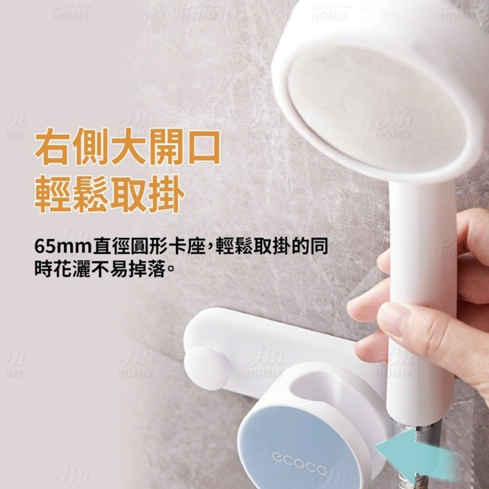 『來人客』  ecoco 意可可 多功能蓮蓬頭支架  意可可 蓮蓬頭架 花灑架 蓮蓬頭座 淋浴支架 蓮蓬頭收納支架-細節圖5