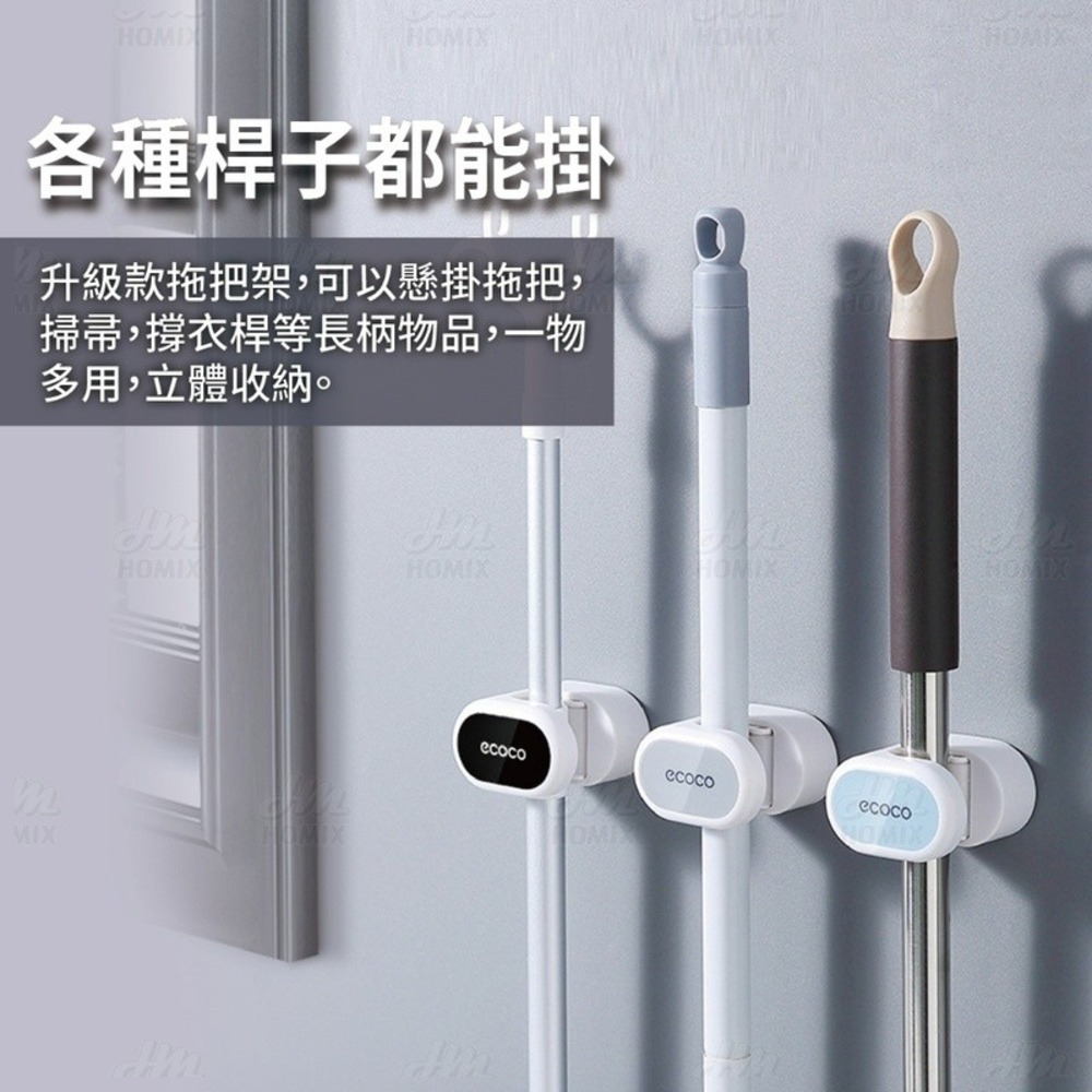 『來人客』 ecoco 意可可 免打孔拖把架 意可可 馬桶刷架 掛架 掃把架 廚房掛勾 收納架 拖把夾 拖把架-細節圖3