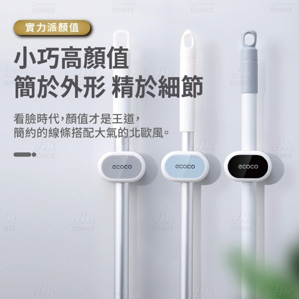 『來人客』 ecoco 意可可 免打孔拖把架 意可可 馬桶刷架 掛架 掃把架 廚房掛勾 收納架 拖把夾 拖把架-細節圖4