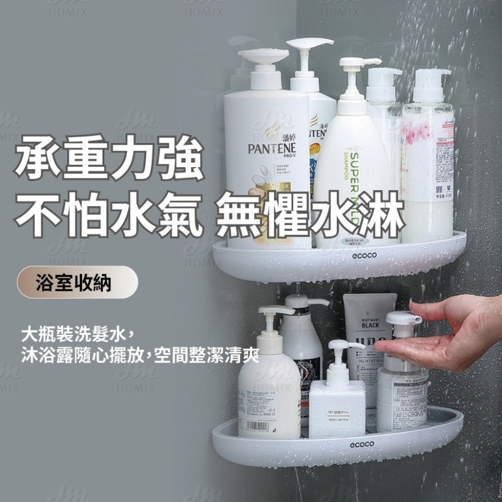 『來人客』 ecoco 意可可 牆角置物架 牆角 置物架 收納架 浴室收納 廚房 三角架 轉角置物架 三角置物架-細節圖5