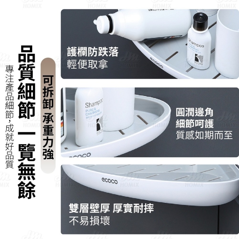 『來人客』 ecoco 意可可 牆角置物架 牆角 置物架 收納架 浴室收納 廚房 三角架 轉角置物架 三角置物架-細節圖7