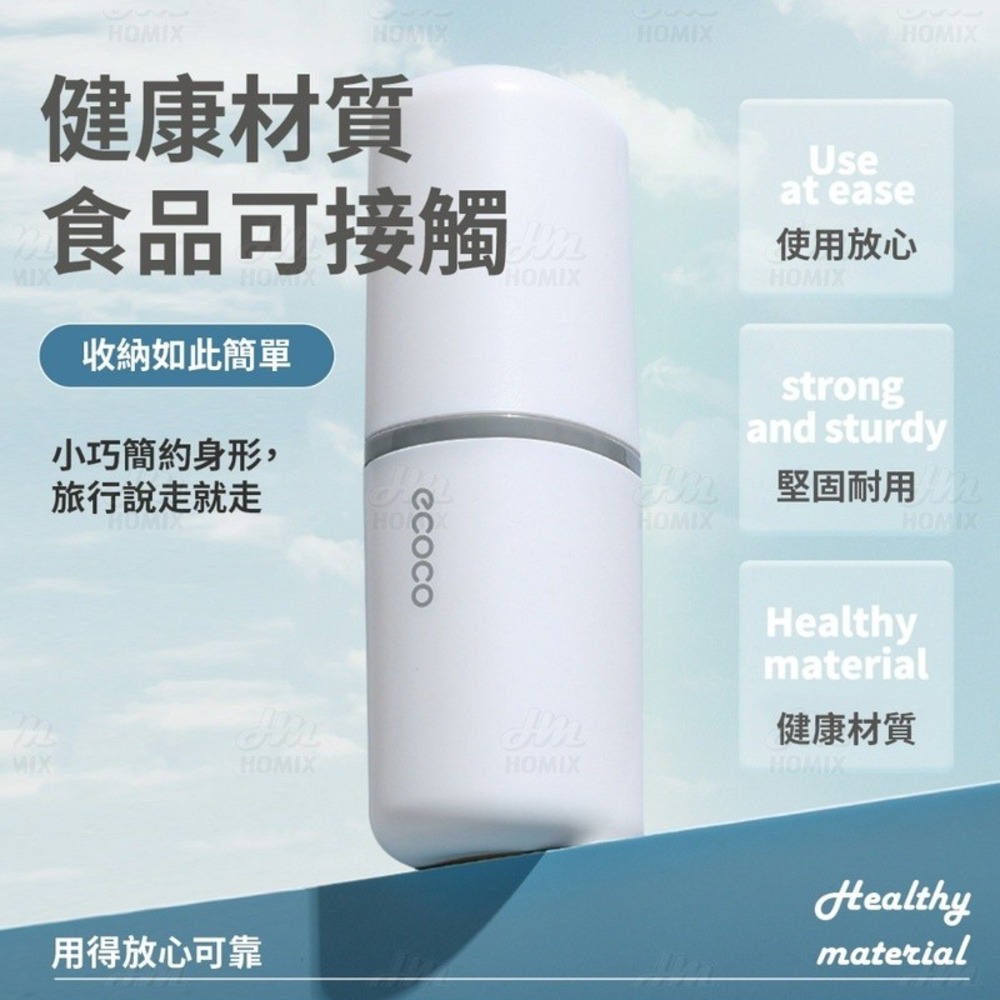 『來人客』ecoco 意可可 旅行洗漱杯 漱口杯 刷牙杯 旅行漱口杯 旅行牙刷盒 牙刷盒 牙膏盒 牙刷收纳盒 收納-細節圖2