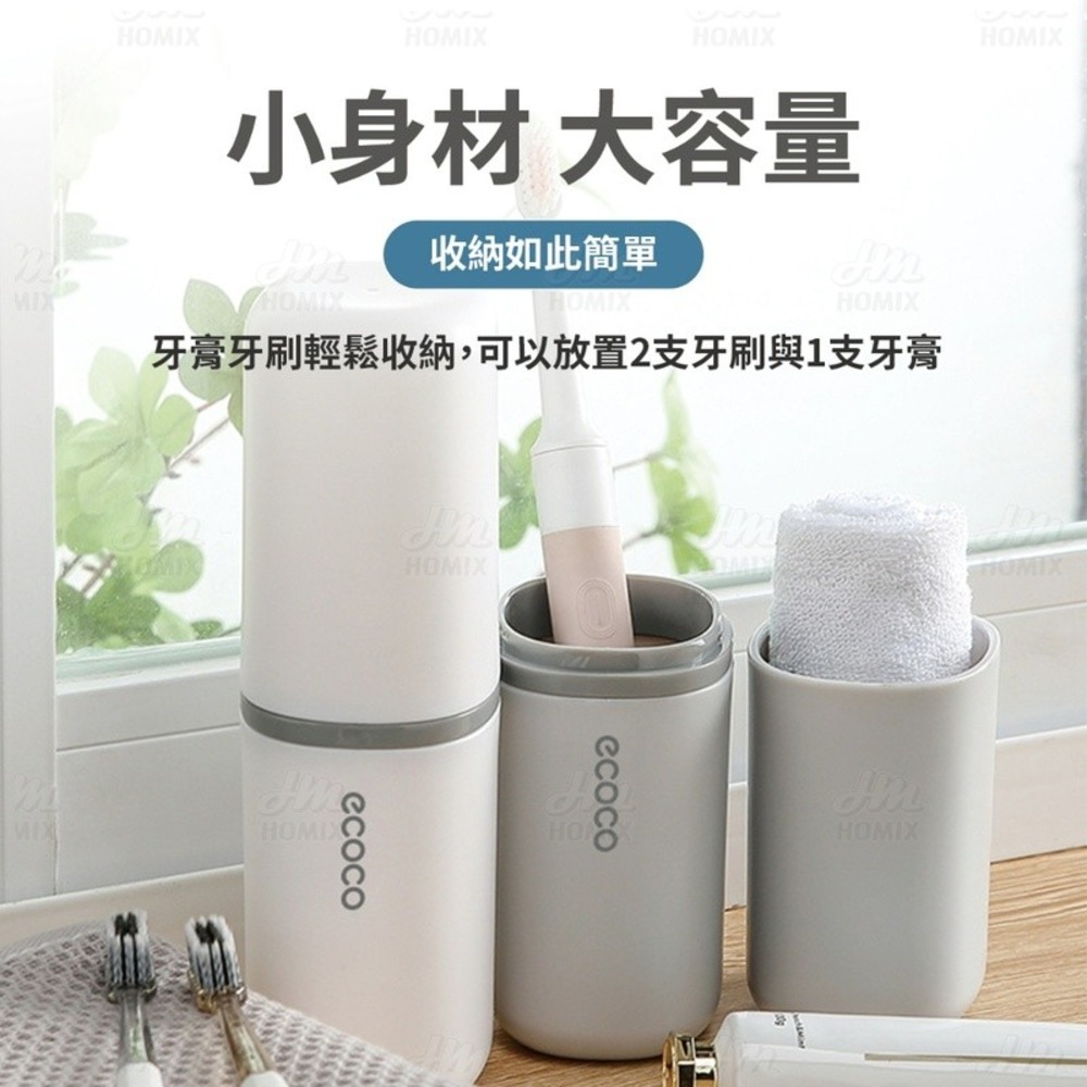 『來人客』ecoco 意可可 旅行洗漱杯 漱口杯 刷牙杯 旅行漱口杯 旅行牙刷盒 牙刷盒 牙膏盒 牙刷收纳盒 收納-細節圖3