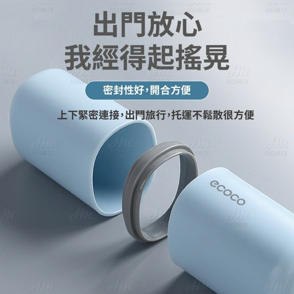 『來人客』ecoco 意可可 旅行洗漱杯 漱口杯 刷牙杯 旅行漱口杯 旅行牙刷盒 牙刷盒 牙膏盒 牙刷收纳盒 收納-細節圖4