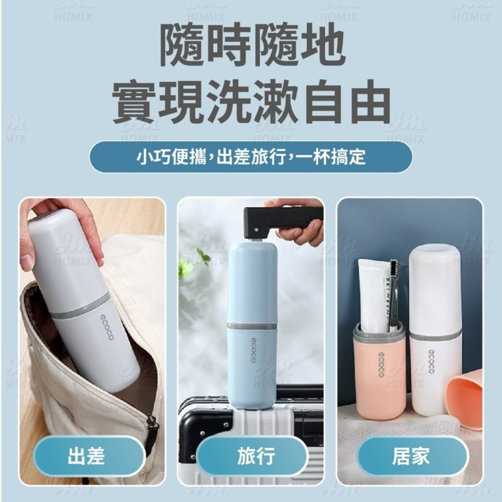 『來人客』ecoco 意可可 旅行洗漱杯 漱口杯 刷牙杯 旅行漱口杯 旅行牙刷盒 牙刷盒 牙膏盒 牙刷收纳盒 收納-細節圖5