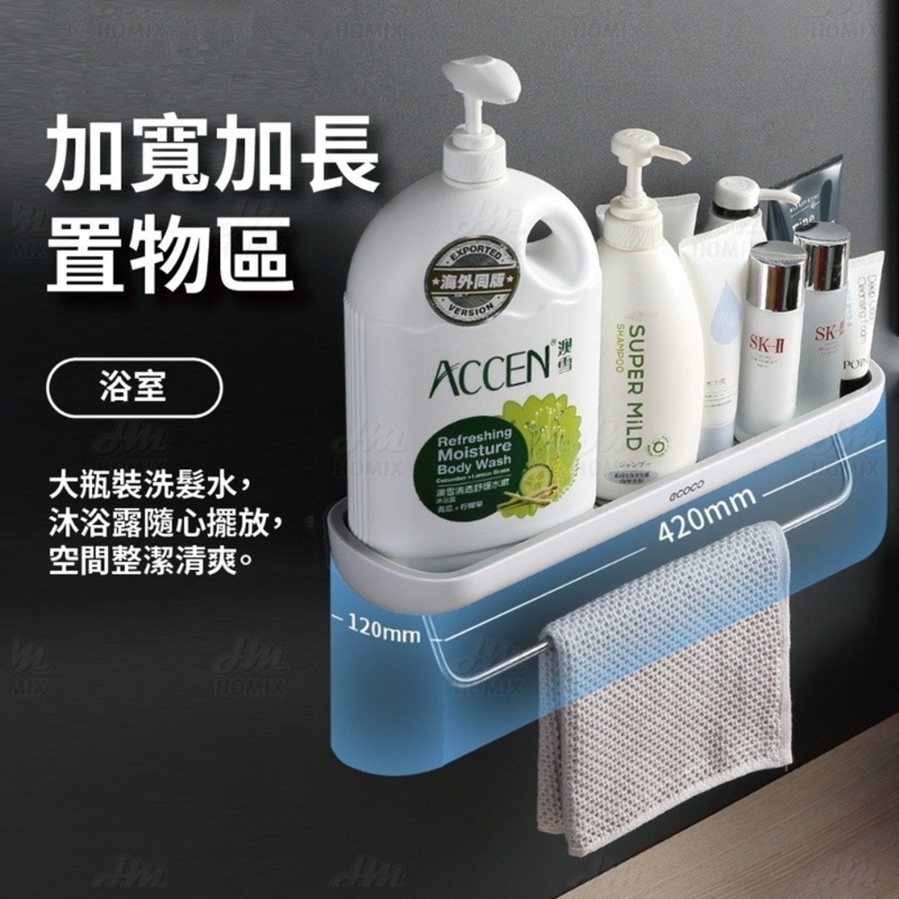 『來人客』 ecoco 意可可 多功能浴室置物架 收納架 置物架 無痕壁掛 放置架 瀝水架 毛巾架 功能收納架-細節圖3