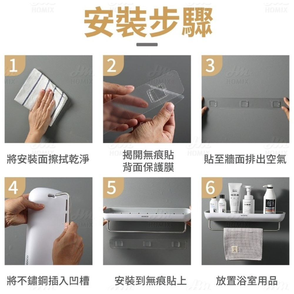 『來人客』 ecoco 意可可 多功能浴室置物架 收納架 置物架 無痕壁掛 放置架 瀝水架 毛巾架 功能收納架-細節圖6