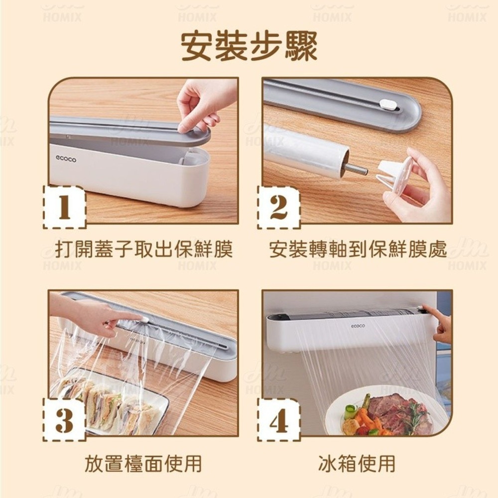 『來人客』 ecoco 意可可 保鮮膜切割器 保鮮膜 切割盒 保鮮膜盒 保鮮膜 保鮮膜收納盒 切割器 雙向切割-細節圖7
