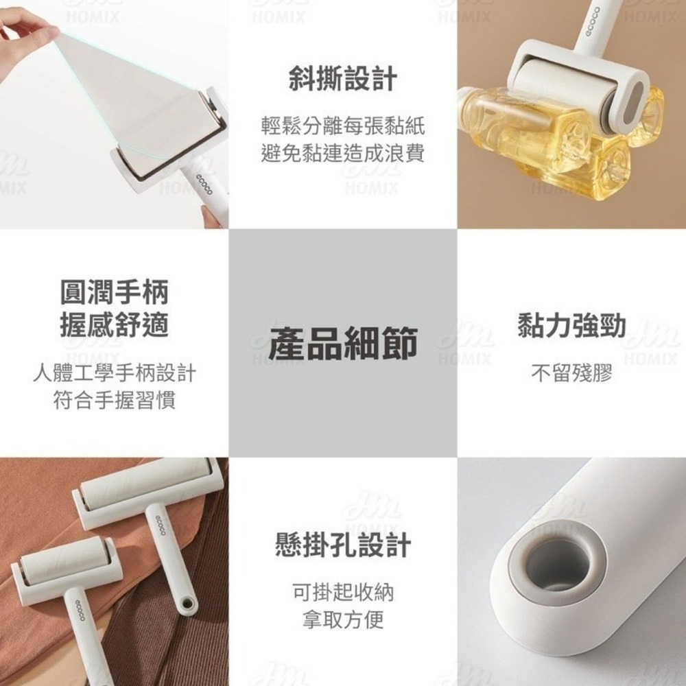 『來人客』 ecoco 意可可 手持黏毛器 除塵 黏毛滾筒 補充包 除塵滾輪 黏塵紙  黏毛滾輪 黏毛器 寵物黏毛-細節圖6