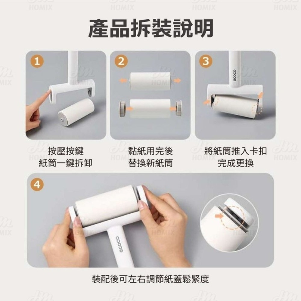 『來人客』 ecoco 意可可 手持黏毛器 除塵 黏毛滾筒 補充包 除塵滾輪 黏塵紙  黏毛滾輪 黏毛器 寵物黏毛-細節圖7