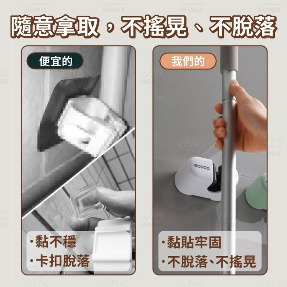 『來人客』 ecoco 意可可 簡約拖把架 拖把座 掃把座 掃把架 馬桶刷架 刷子架 刷子座 掛架 收納架 拖把架-細節圖7