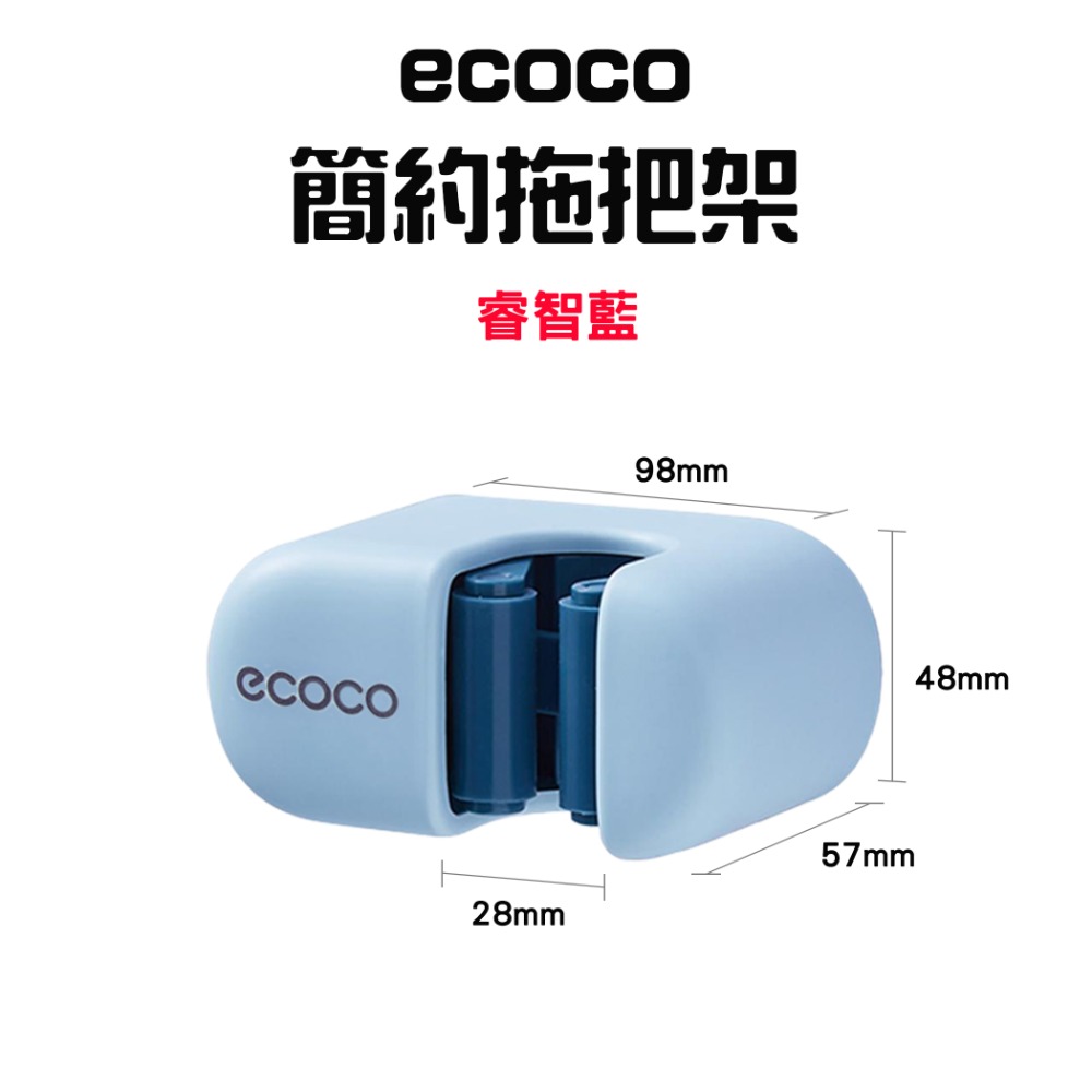 『來人客』 ecoco 意可可 簡約拖把架 拖把座 掃把座 掃把架 馬桶刷架 刷子架 刷子座 掛架 收納架 拖把架-規格圖7