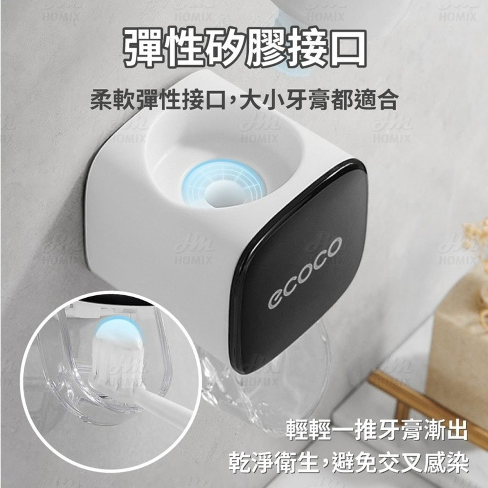 『來人客』ecoco 意可可 簡約自動擠牙膏器 自動擠牙膏 牙膏器 擠牙膏器 牙膏擠壓器 牙膏架 擠壓器 牙膏掛架-細節圖2