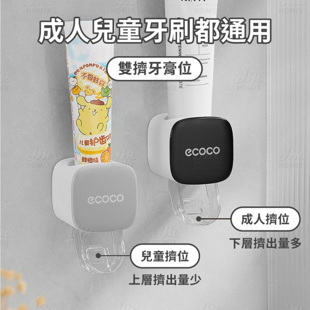 『來人客』ecoco 意可可 簡約自動擠牙膏器 自動擠牙膏 牙膏器 擠牙膏器 牙膏擠壓器 牙膏架 擠壓器 牙膏掛架-細節圖3