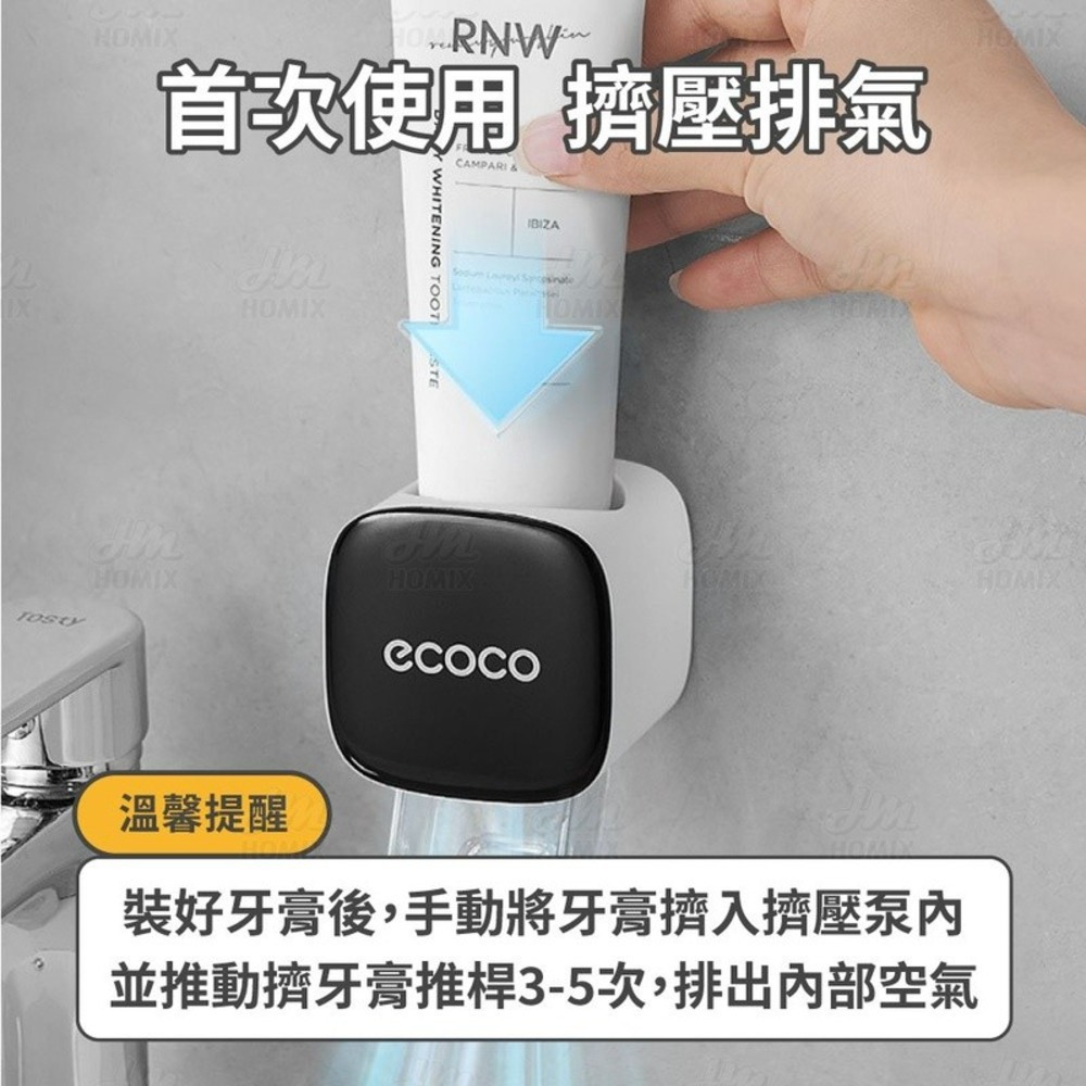 『來人客』ecoco 意可可 簡約自動擠牙膏器 自動擠牙膏 牙膏器 擠牙膏器 牙膏擠壓器 牙膏架 擠壓器 牙膏掛架-細節圖7
