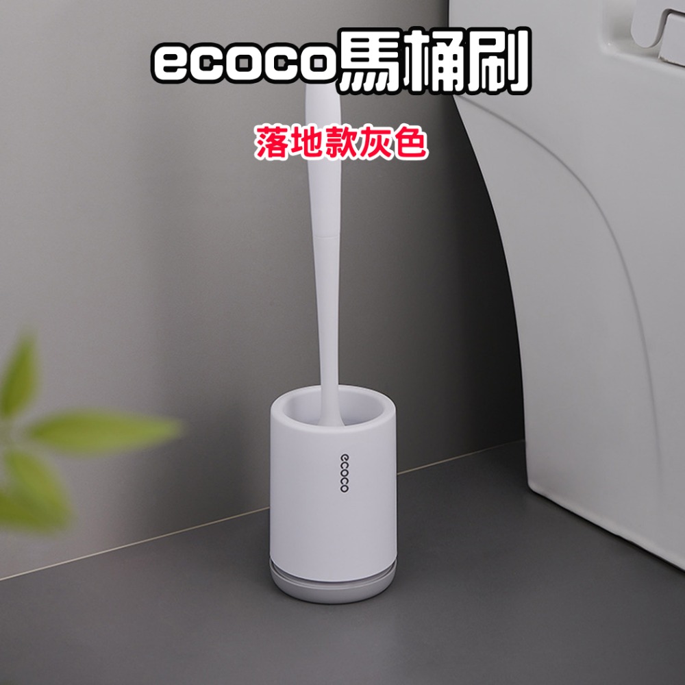 『來人客』ecoco 意可可 馬桶刷 壁掛式馬桶刷 馬桶刷子 馬桶清潔刷 馬桶清潔 廁所刷 矽膠馬桶刷 浴室清潔刷-規格圖6