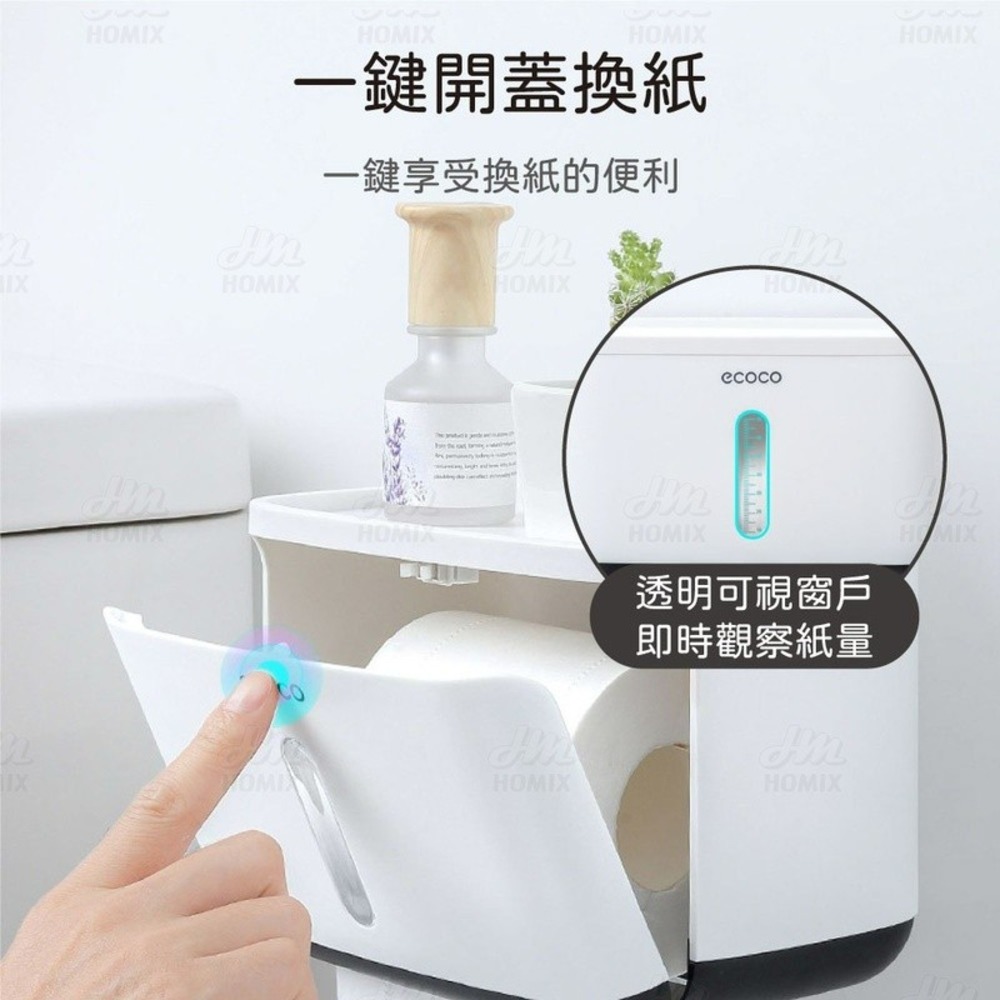 『來人客』ecoco 意可可 浴室衛生紙盒 衛生紙收納盒 浴室紙巾盒 紙巾盒 面紙收納 衛生紙盒 衛生紙架 置物盒-細節圖3
